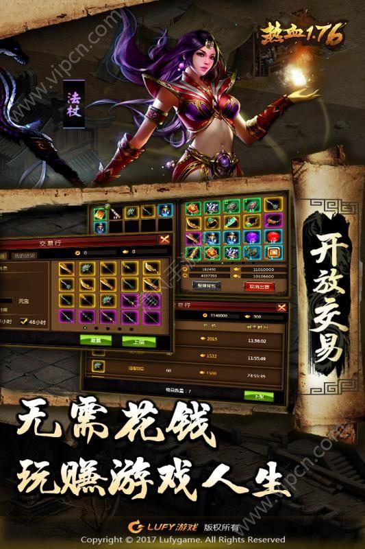 热血1.76手游安卓版