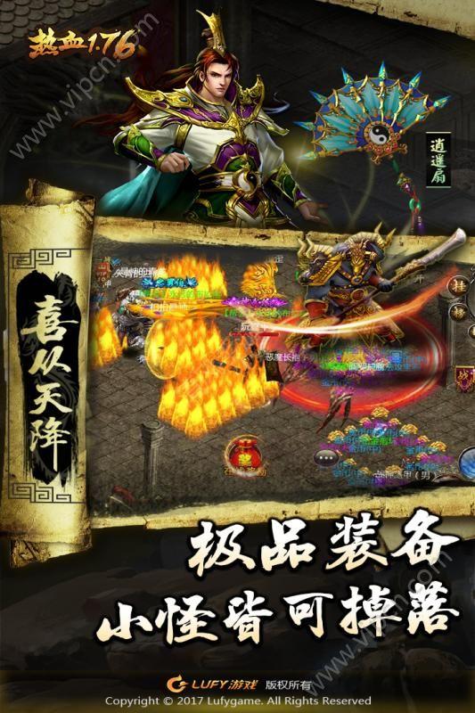 热血1.76九游公测版