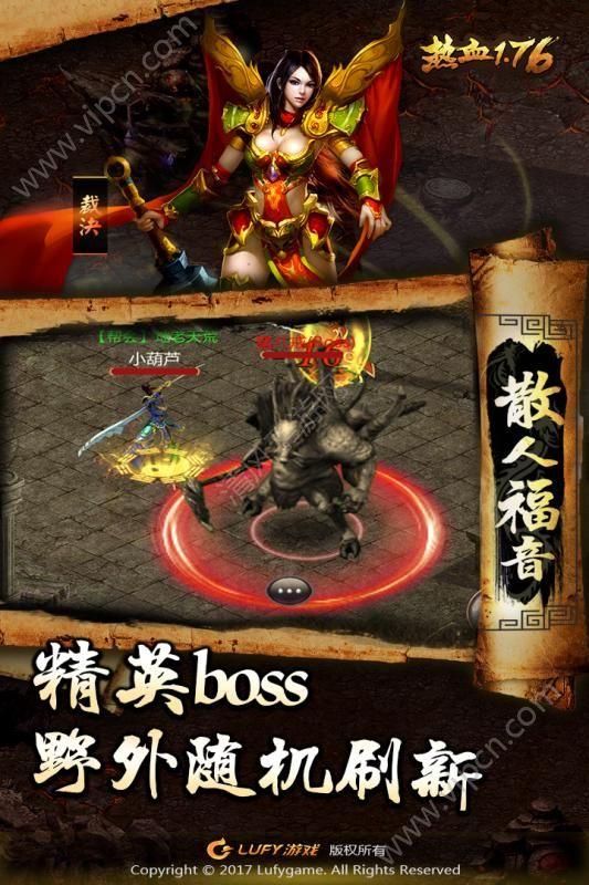 热血1.76九游公测版