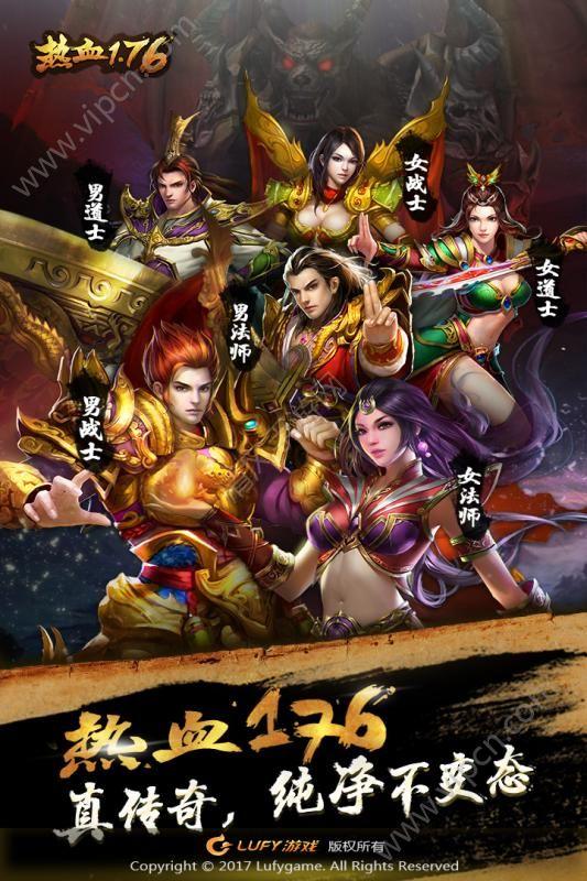 热血1.76九游公测版