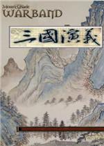 骑马与砍杀：三国演义v0.72 中文版