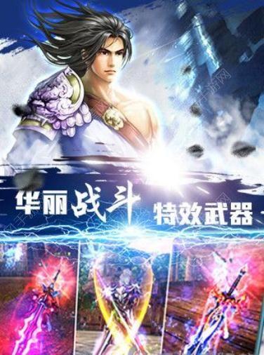 剑道传奇无限金币内购破解版  