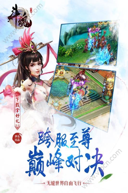 斗魂手游安卓版