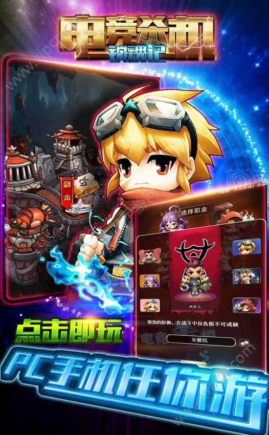 电竞杀机锁魂记九游正式版