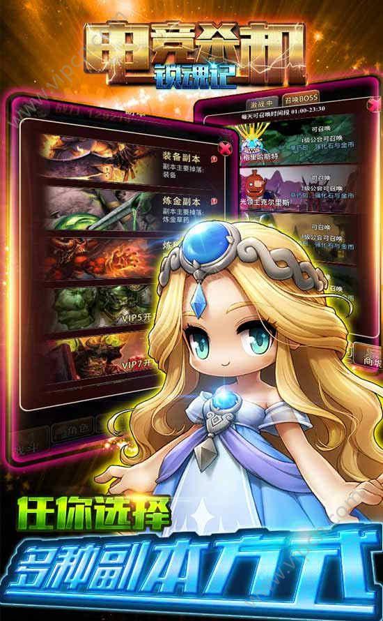 电竞杀机锁魂记九游正式版