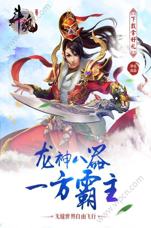 斗魂游戏公测版