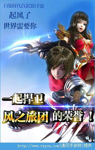 风之旅团内购破解版