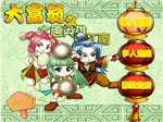 大富翁大唐英雄游江南完美硬盘版