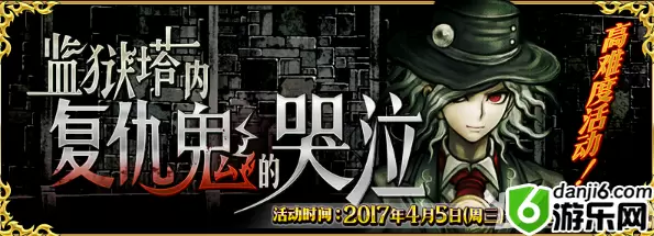《Fate Grand Order》监狱塔第二关过关技巧心得