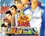 网球王子3:最强的队伍结成电脑版