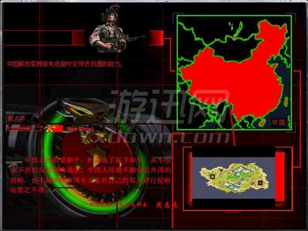 红色警戒2共和国之争中文版