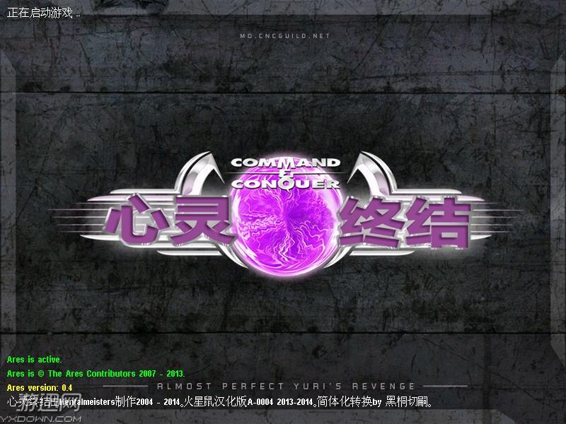 红色警戒2心灵终结3.0中文版