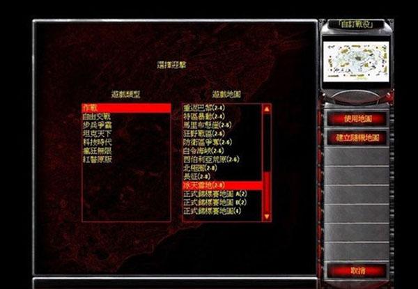 红色警戒2科技时代3.1中文版