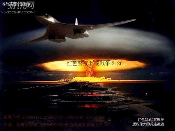 红色警戒2核战争2.26中文版