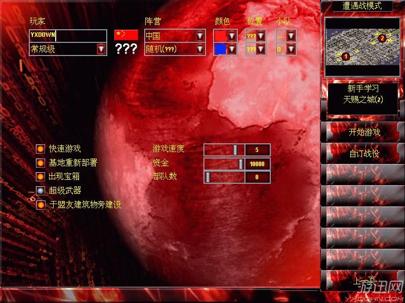 红色警戒2神龙天舞2.78中文版