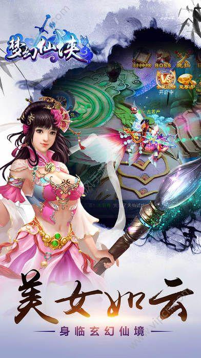 梦幻仙侠传奇唯一正版手游