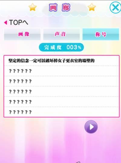 进击的女子更衣室